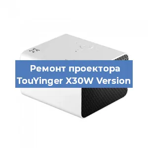 Замена светодиода на проекторе TouYinger X30W Version в Нижнем Новгороде